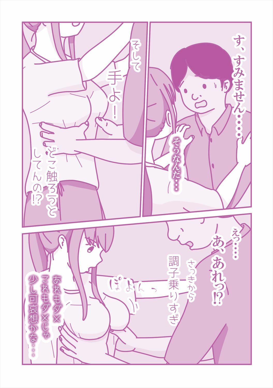 サンプル画像2:バイト先の咲田さんは地味な作業が大キライ！ 〜フェラチオ〜(案山子) [d_405309]