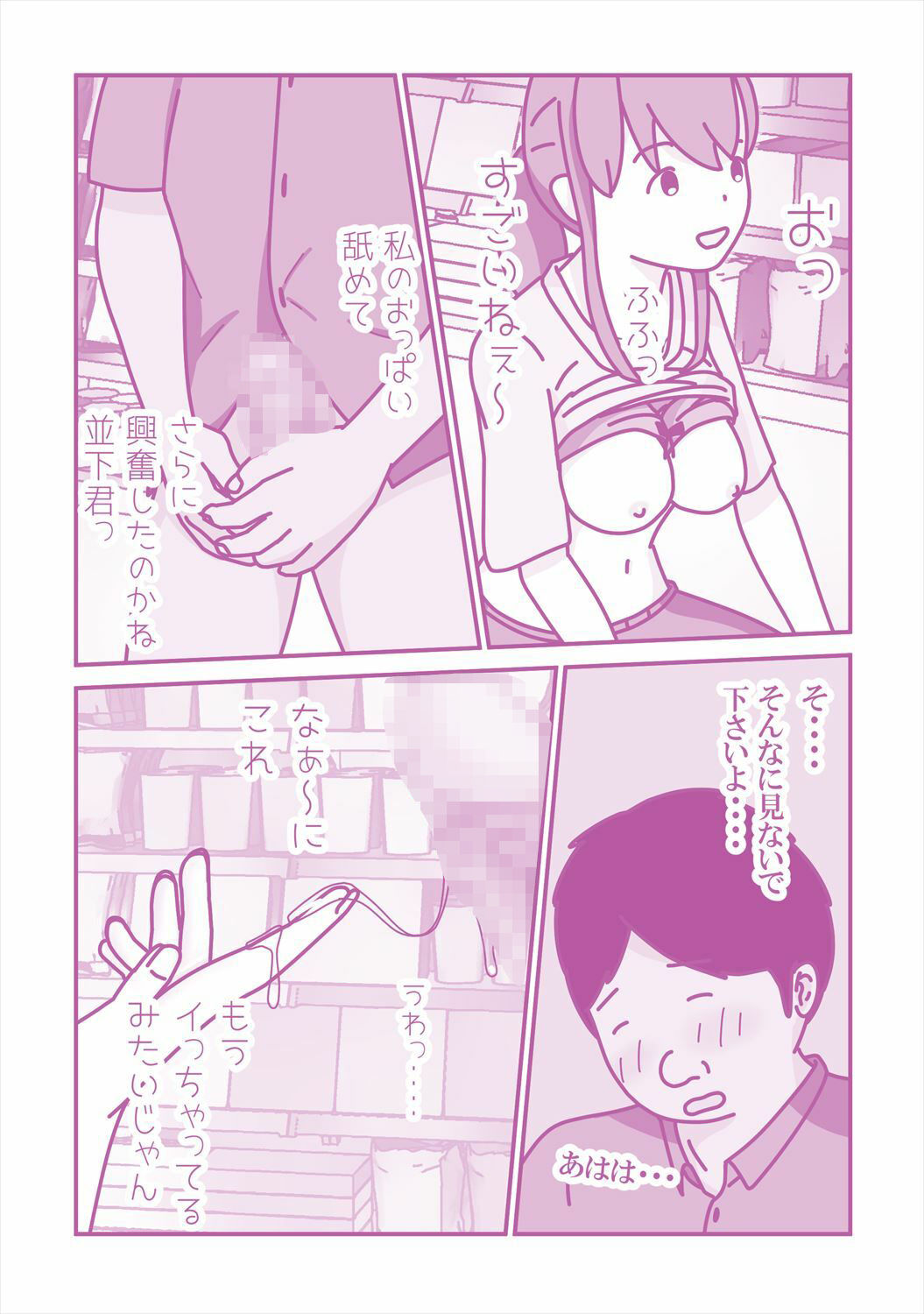 サンプル画像5:バイト先の咲田さんは地味な作業が大キライ！ 〜フェラチオ〜(案山子) [d_405309]