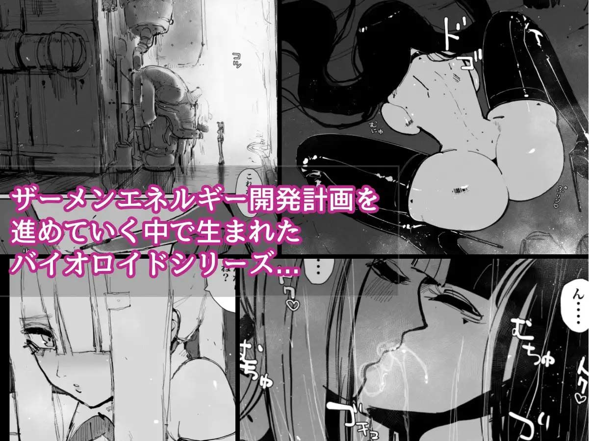 サンプル画像1:Uncontrolled -ザーメンゼリーの過剰投与は危険です！！-(KIKIMETAL) [d_405313]