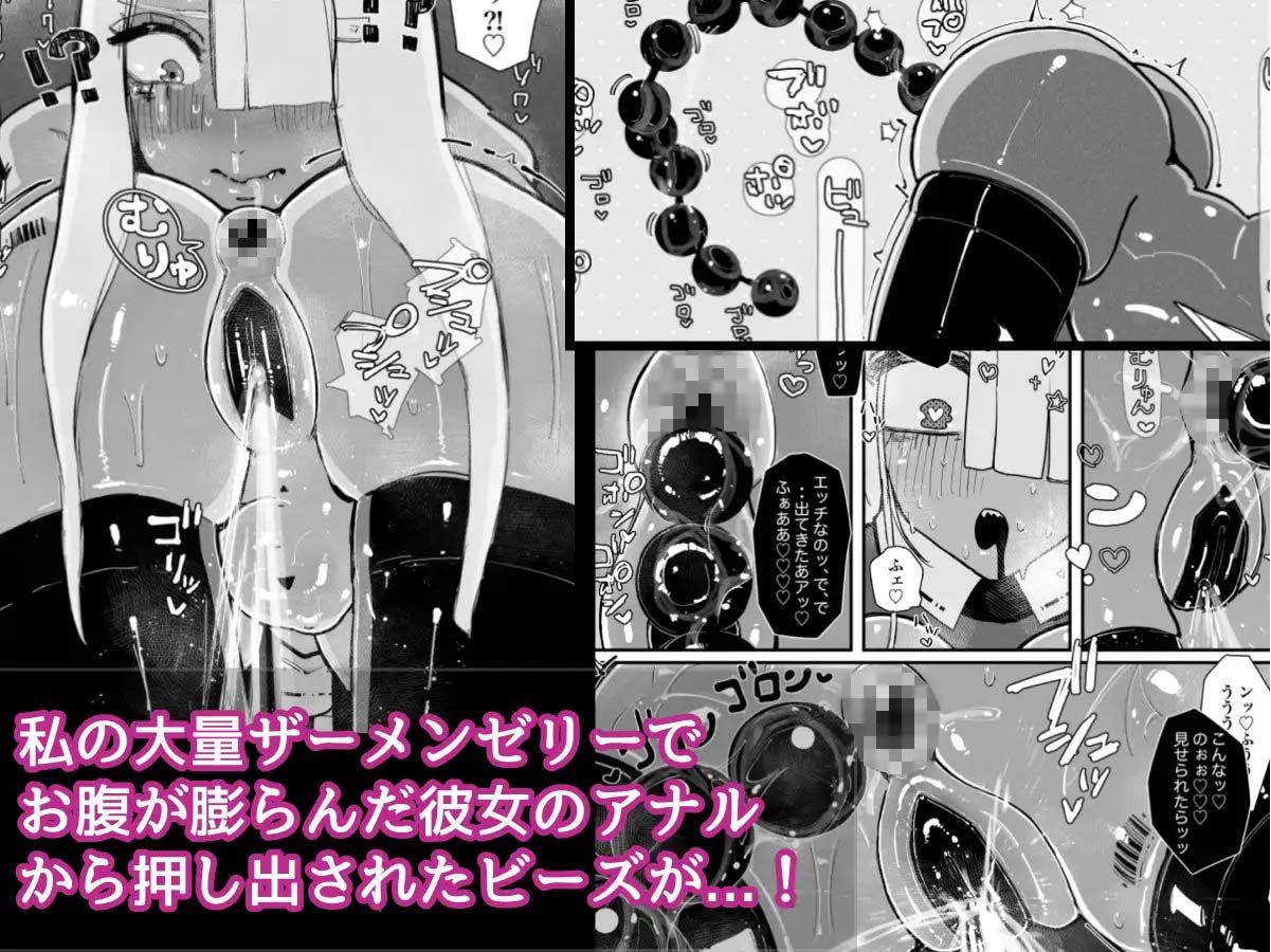 サンプル画像5:Uncontrolled -ザーメンゼリーの過剰投与は危険です！！-(KIKIMETAL) [d_405313]