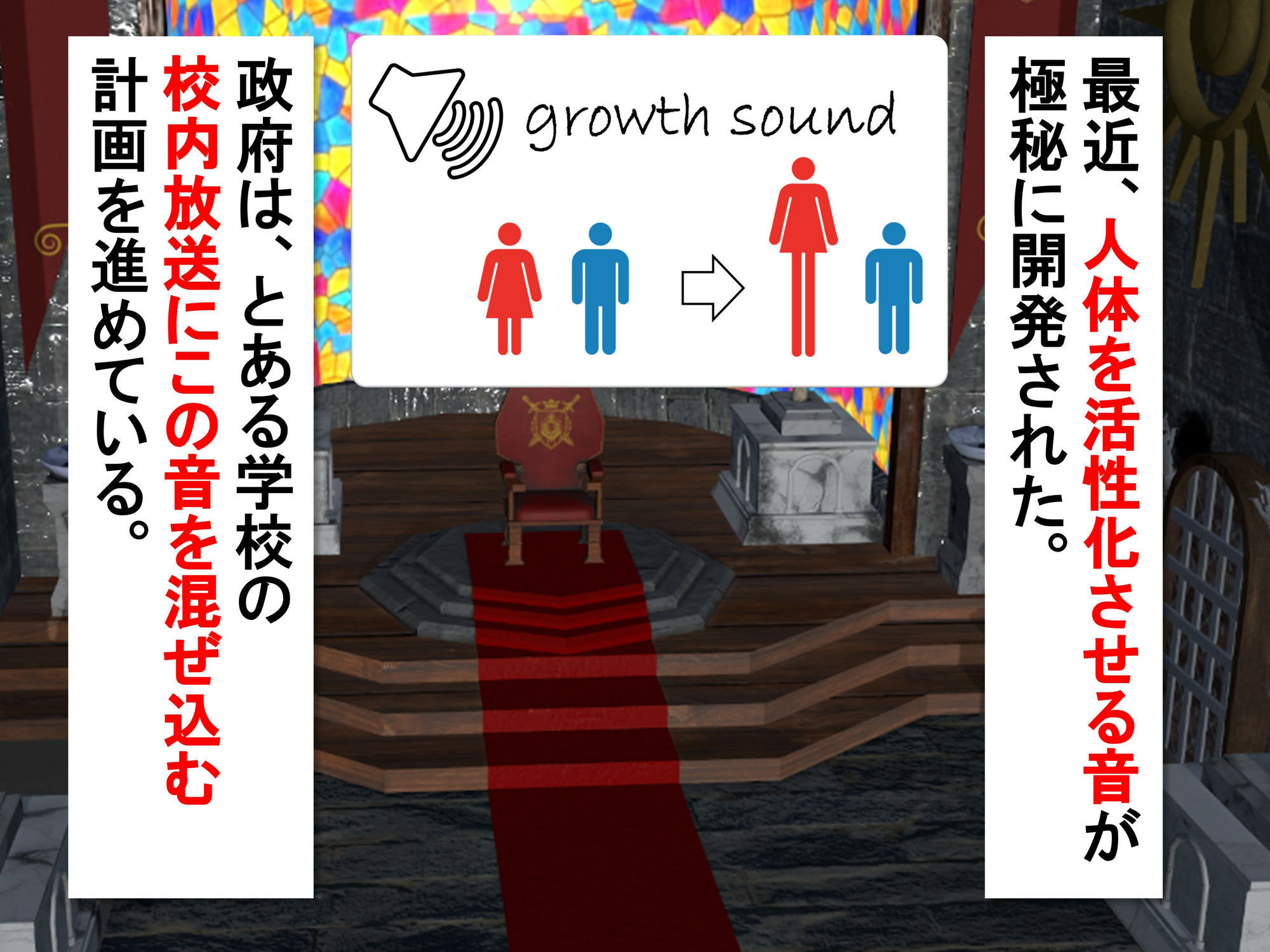 サンプル画像1:女子だけ成長 男子を追い抜く 成長音〜演劇編〜(女子成長クラブ) [d_405318]