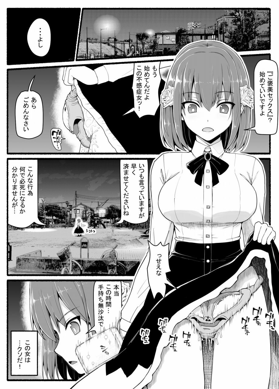 サンプル画像4:魔法少女vs淫魔生物24(EsuEsu) [d_405344]