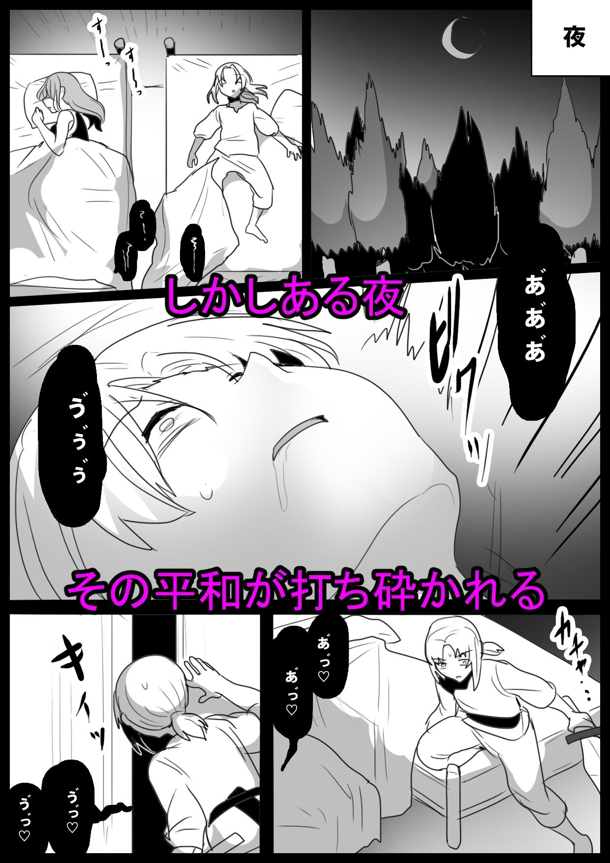 サンプル画像2:ゾンビサキュバスにオチン〇ンからウイルスを注入されゾンビ化されるお話(ぱ〜みっしょん) [d_405362]