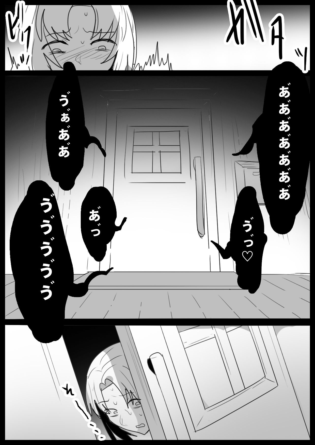 サンプル画像3:ゾンビサキュバスにオチン〇ンからウイルスを注入されゾンビ化されるお話(ぱ〜みっしょん) [d_405362]