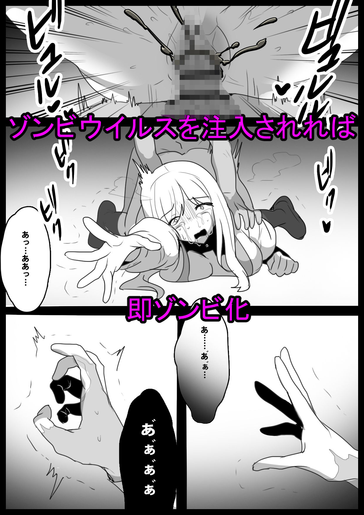 サンプル画像5:ゾンビサキュバスにオチン〇ンからウイルスを注入されゾンビ化されるお話(ぱ〜みっしょん) [d_405362]