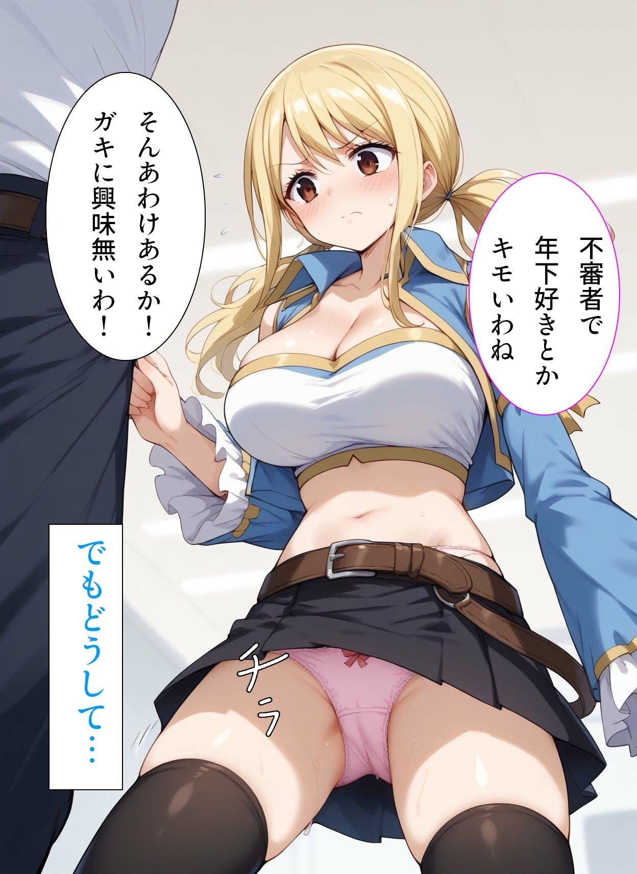 サンプル画像2:爆乳痴女ルーシィをチ◯ポで倒せ！(赤ちん) [d_405419]