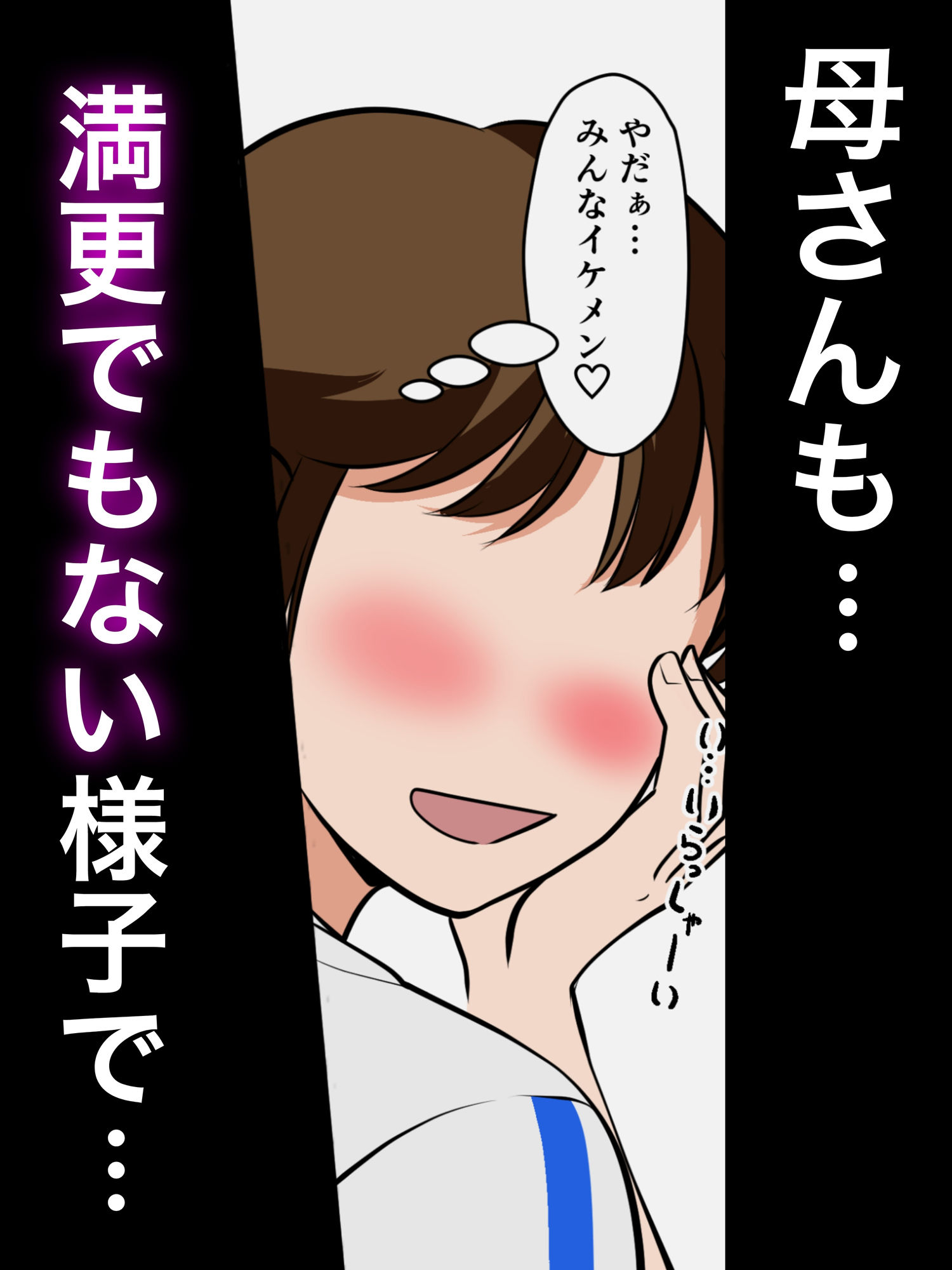 サンプル画像2:というわけで、ほぼ全裸の母さんにお願いしてみた。2(ふわとろおぱんちゅケーキ) [d_405436]