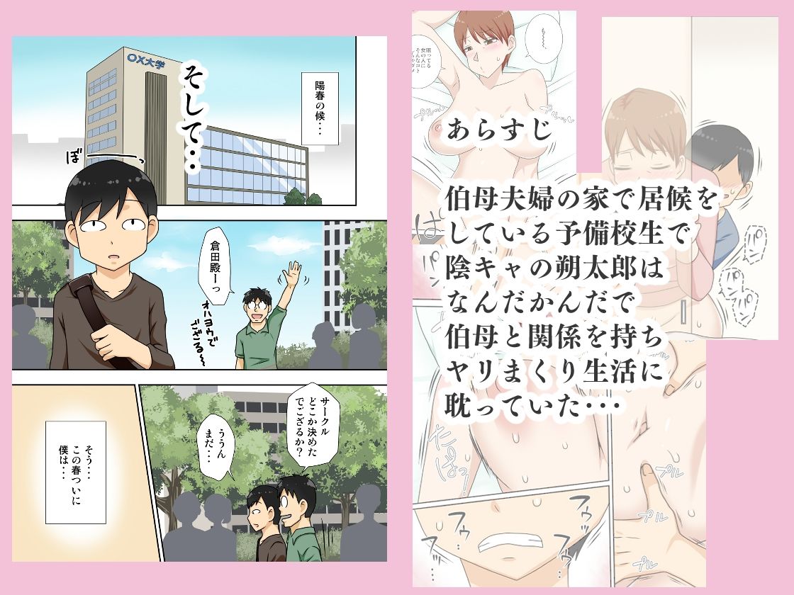 サンプル画像1:陰キャの甥と伯母と〇〇(フリーハンド魂) [d_405444]