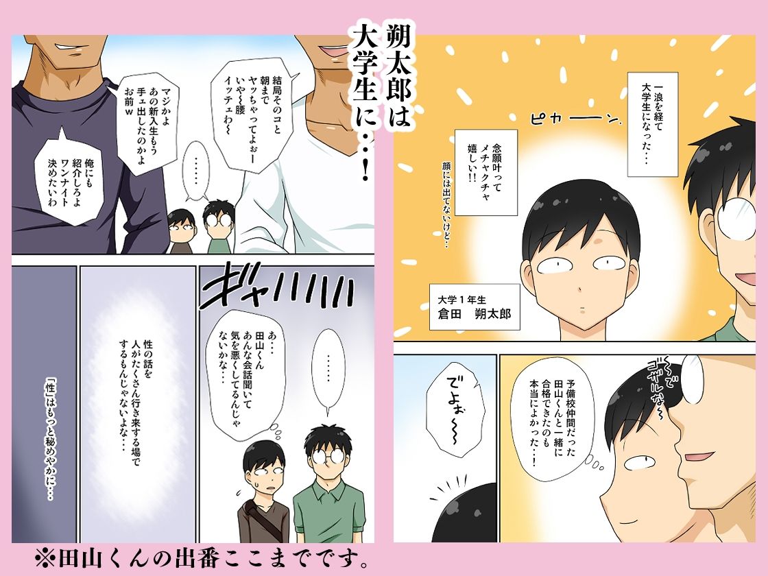 サンプル画像2:陰キャの甥と伯母と〇〇(フリーハンド魂) [d_405444]