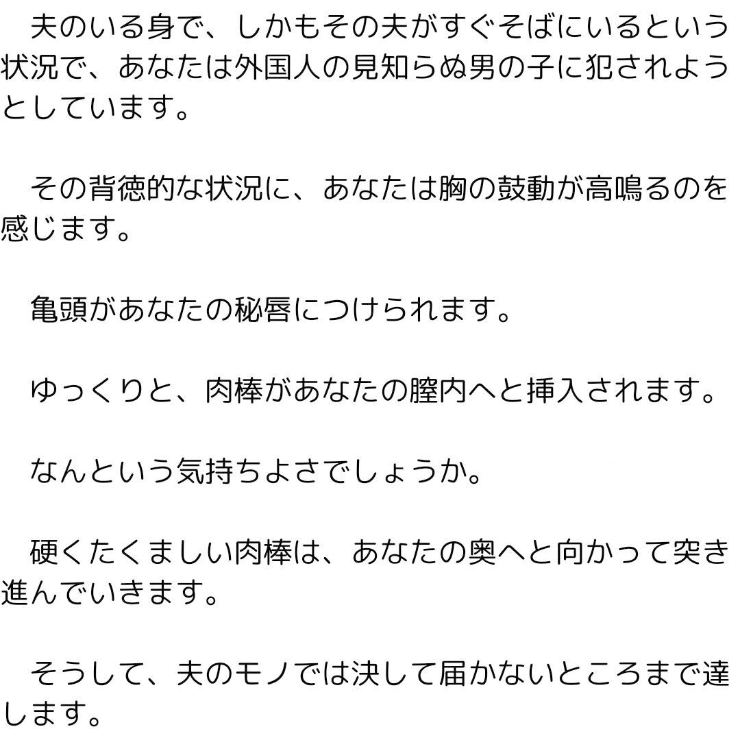 サンプル画像3:主婦の秘めごと 〜リゾートのマッサージでイカされて〜(官能物語) [d_405462]