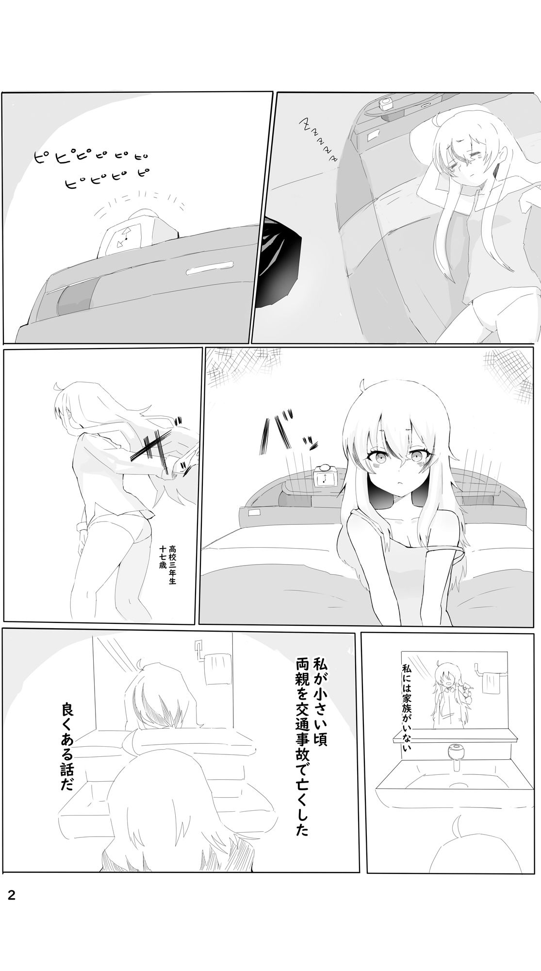 サンプル画像3:ゴースト冥途(しゃぷの内) [d_405505]