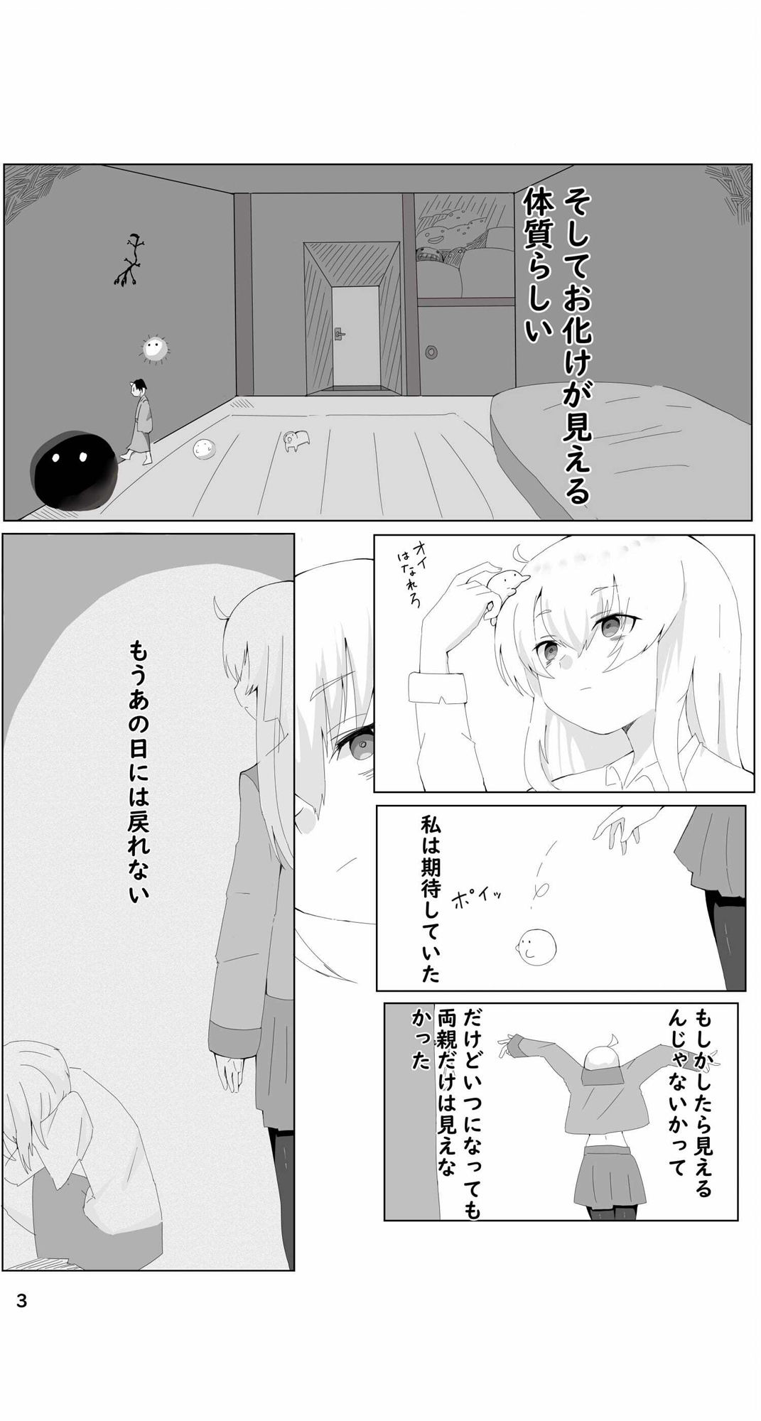 サンプル画像4:ゴースト冥途(しゃぷの内) [d_405505]