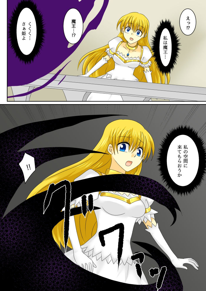 サンプル画像1:お姫様を異空間に攫って洗脳エッチv（リメイク版）(ご飯大盛り) [d_405515]