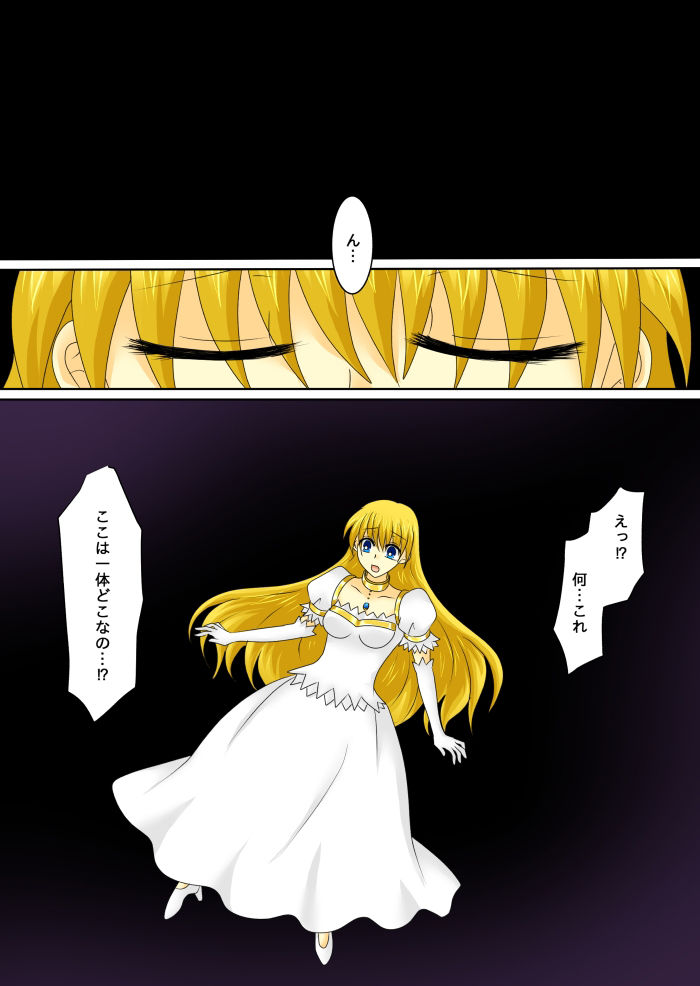 サンプル画像2:お姫様を異空間に攫って洗脳エッチv（リメイク版）(ご飯大盛り) [d_405515]