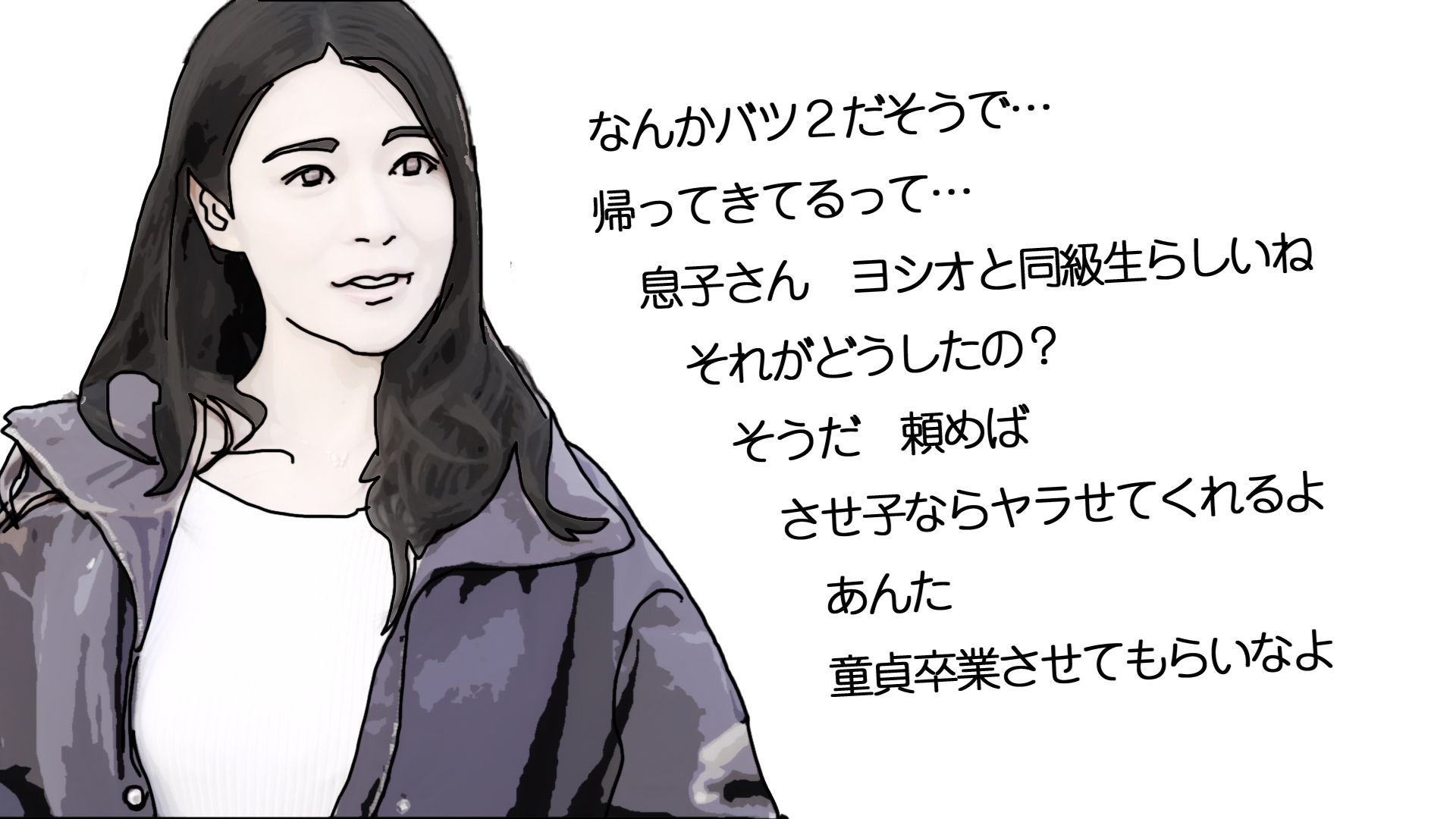 サンプル画像4:シングルマザーでバツ2で(あいうえ男) [d_405537]