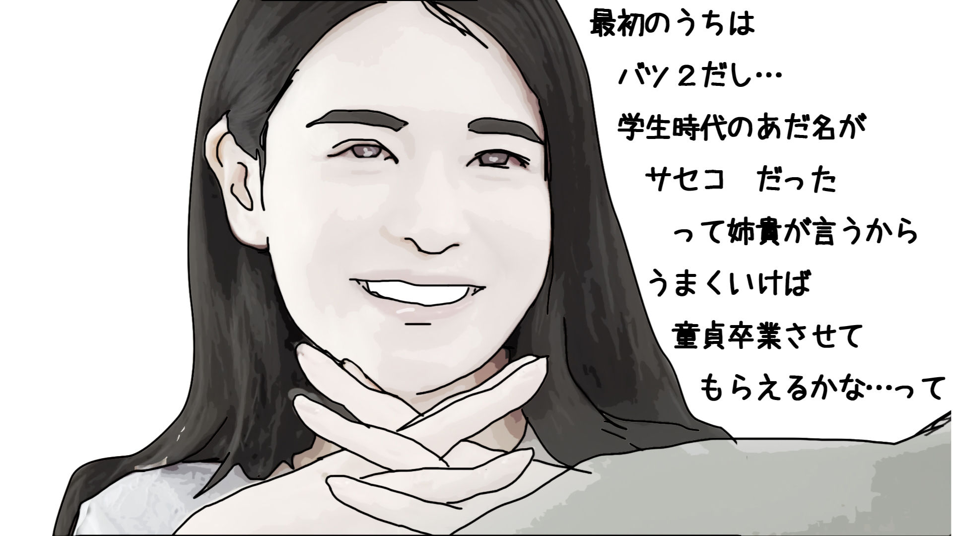 サンプル画像5:シングルマザーでバツ2で(あいうえ男) [d_405537]