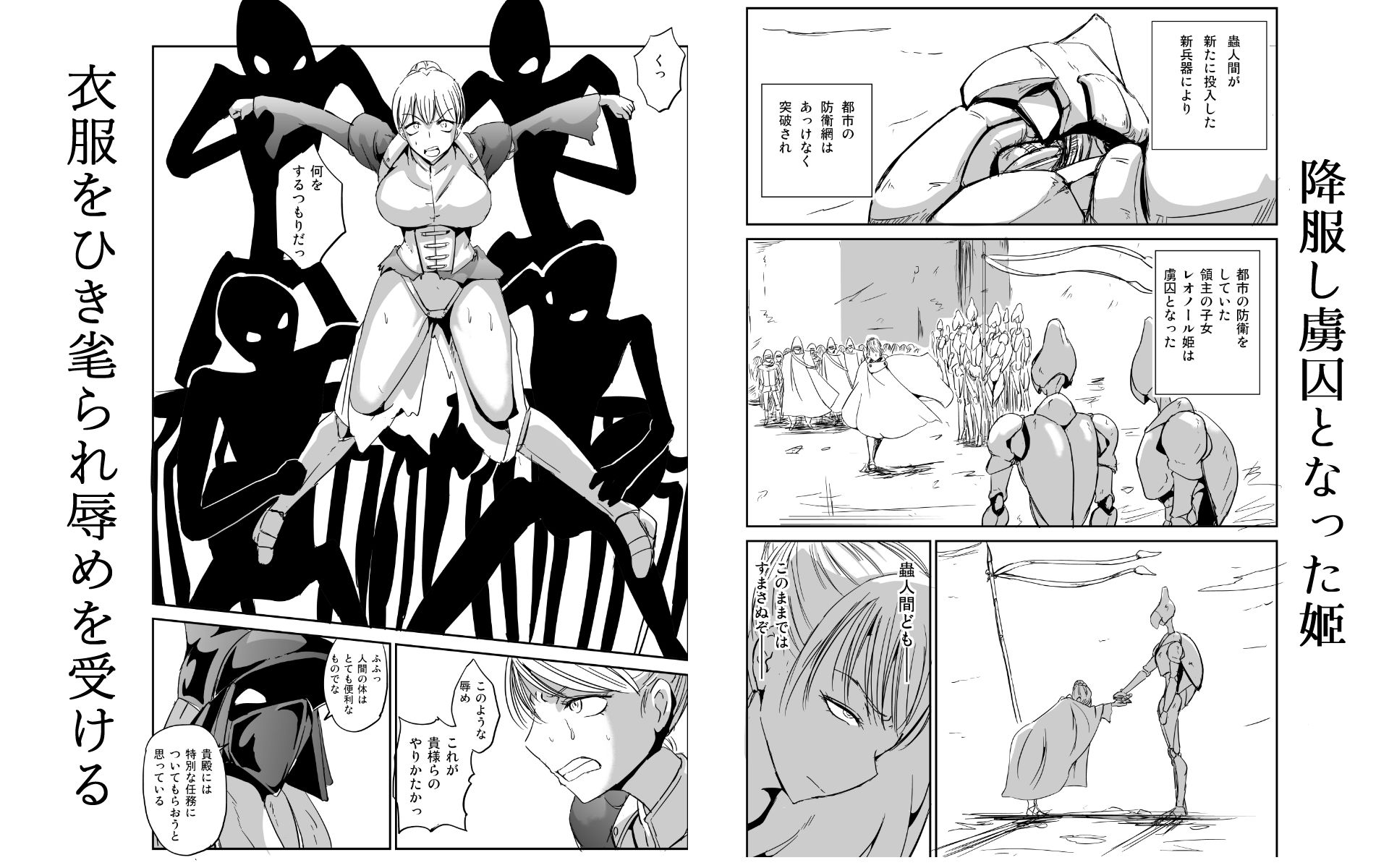 サンプル画像1:孵卵姫 異種姦奴令(夢迷屋) [d_405538]