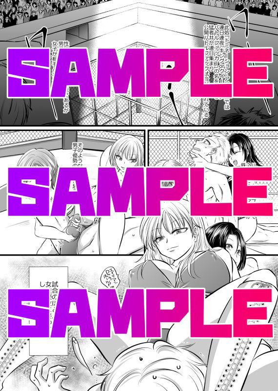 サンプル画像1:金網の中の陵●〜開幕編〜(東京ミックス) [d_405539]