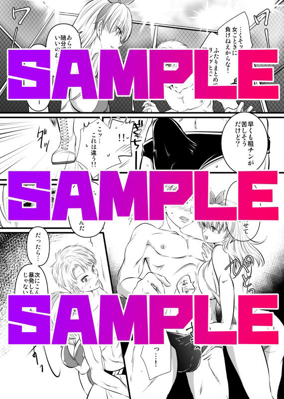 サンプル画像2:金網の中の陵●〜開幕編〜(東京ミックス) [d_405539]