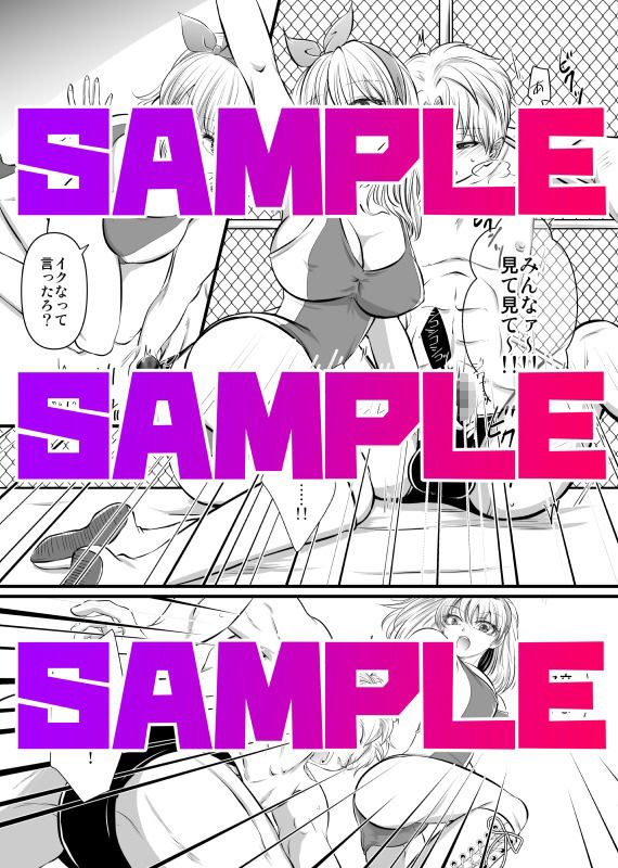 サンプル画像3:金網の中の陵●〜開幕編〜(東京ミックス) [d_405539]