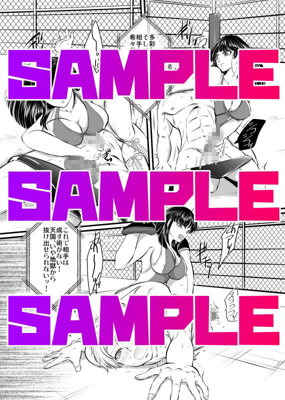 サンプル画像4:金網の中の陵●〜開幕編〜(東京ミックス) [d_405539]