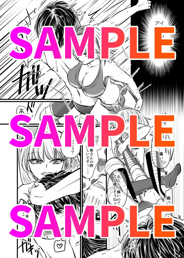 サンプル画像2:金網の中の凌●＜由希編＞(東京ミックス) [d_405546]