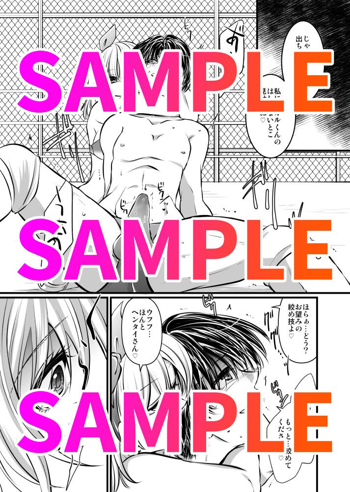 サンプル画像3:金網の中の凌●＜由希編＞(東京ミックス) [d_405546]