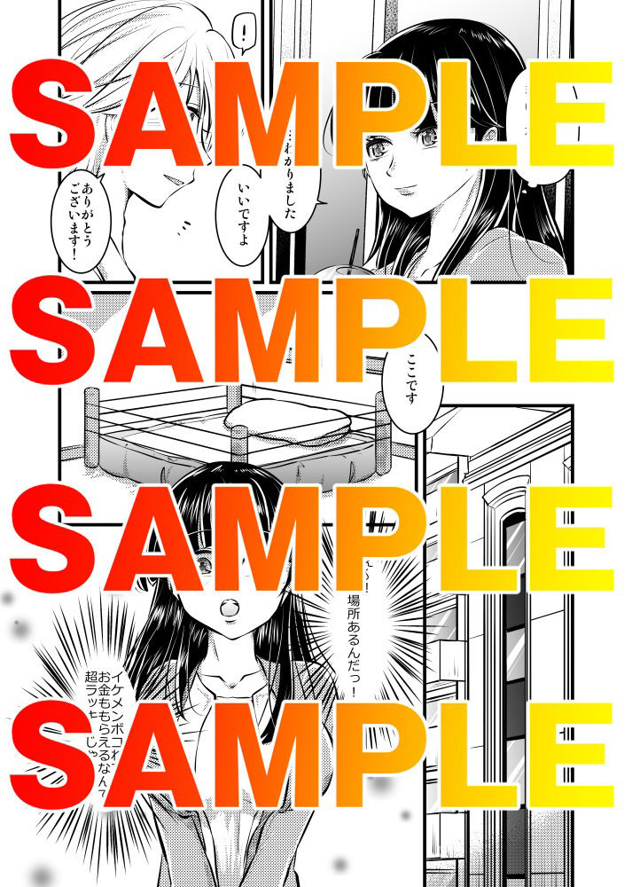 サンプル画像1:金網の中の凌●＜希々花編＞(東京ミックス) [d_405548]