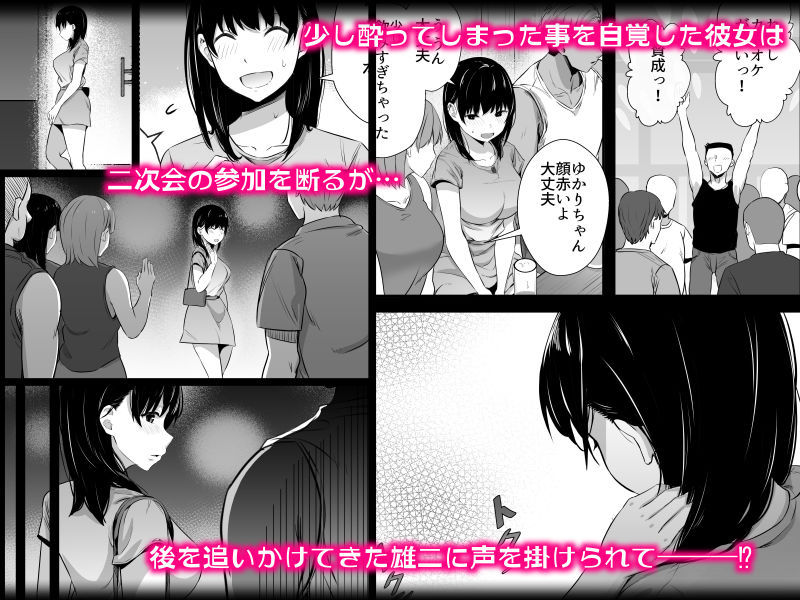 サンプル画像3:女子大生の彼女が同窓会でお持ち帰りされていた(うに庵) [d_405555]