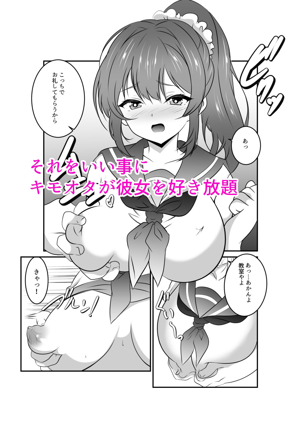 サンプル画像2:内田さんはお願いされると断れない(ねこ屋) [d_405561]