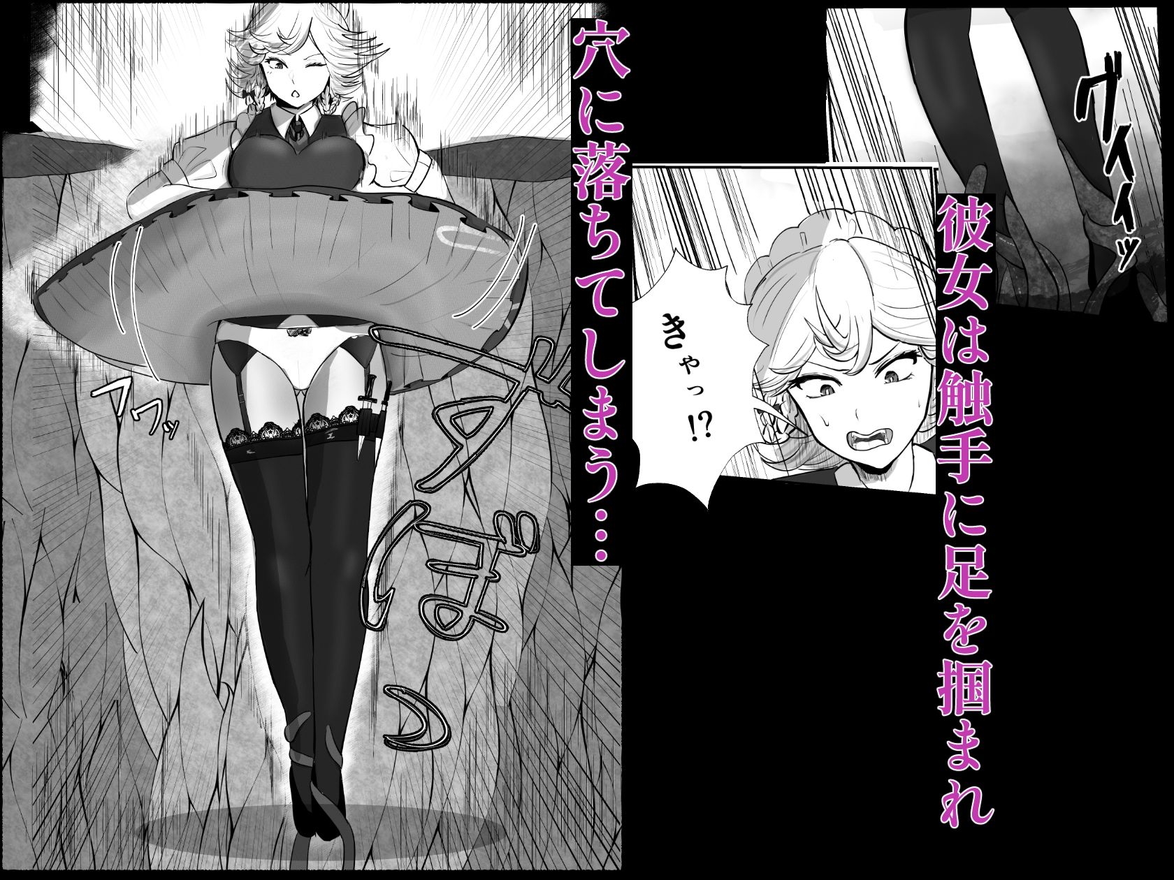 サンプル画像2:十六夜咲夜 VS 感覚遮断落とし穴(シニガハチ) [d_405571]