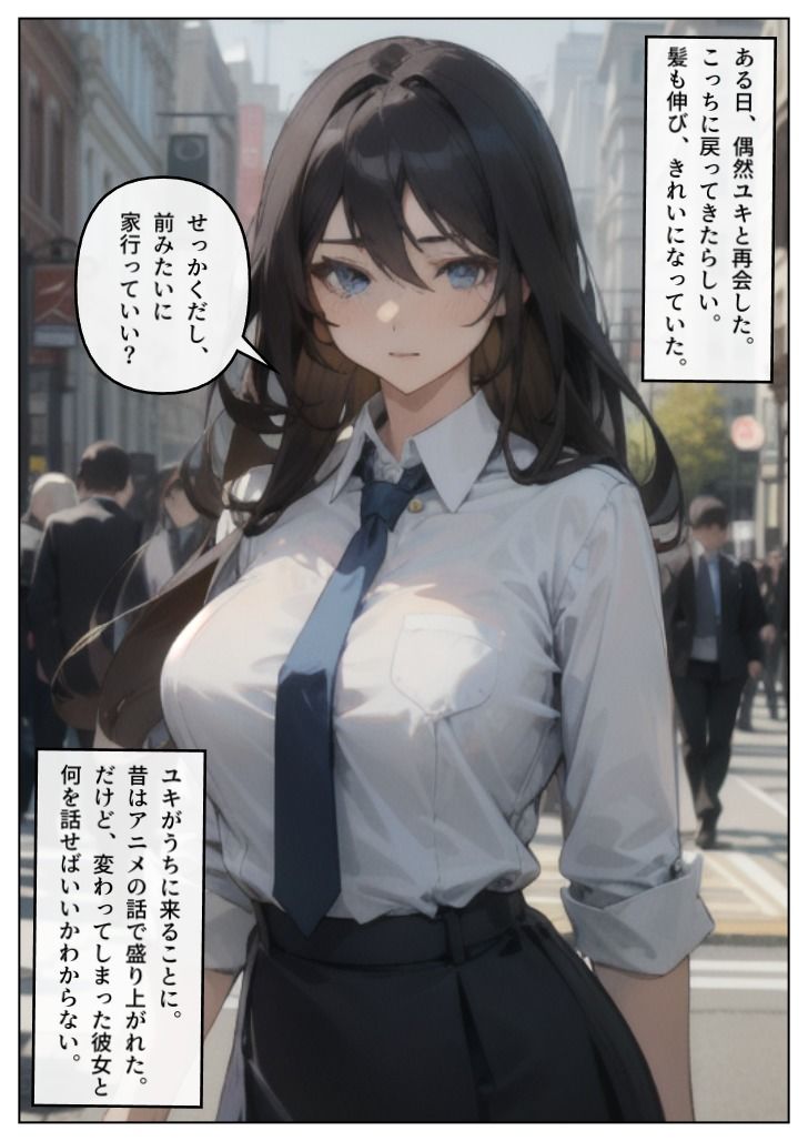 サンプル画像2:ずっと好きだった幼馴染に再会。無防備な寝姿に我慢できず、手を出しました…(抹茶たぬき) [d_405590]