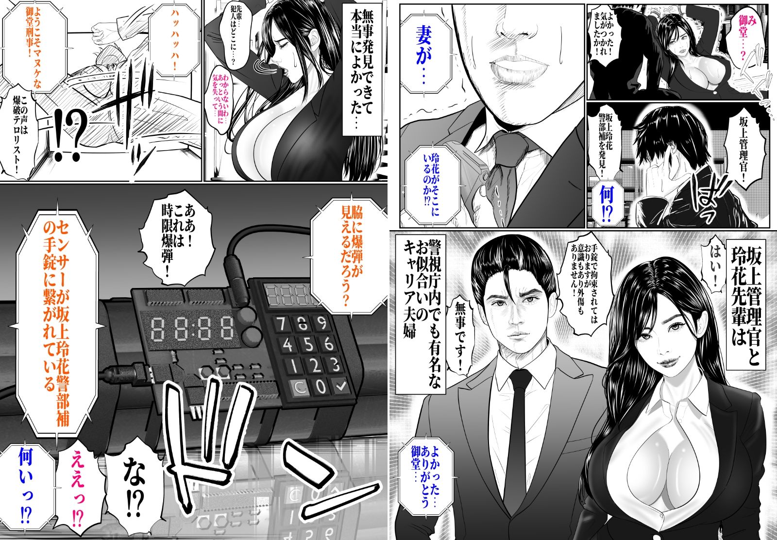 サンプル画像2:上司の妻をNTRしないと爆発しちゃいます！？-5分以内にイカせ続けないとアウトの魔のゲーム！踊る御堂刑事シリーズ第一弾！-(パンダシズク) [d_405650]