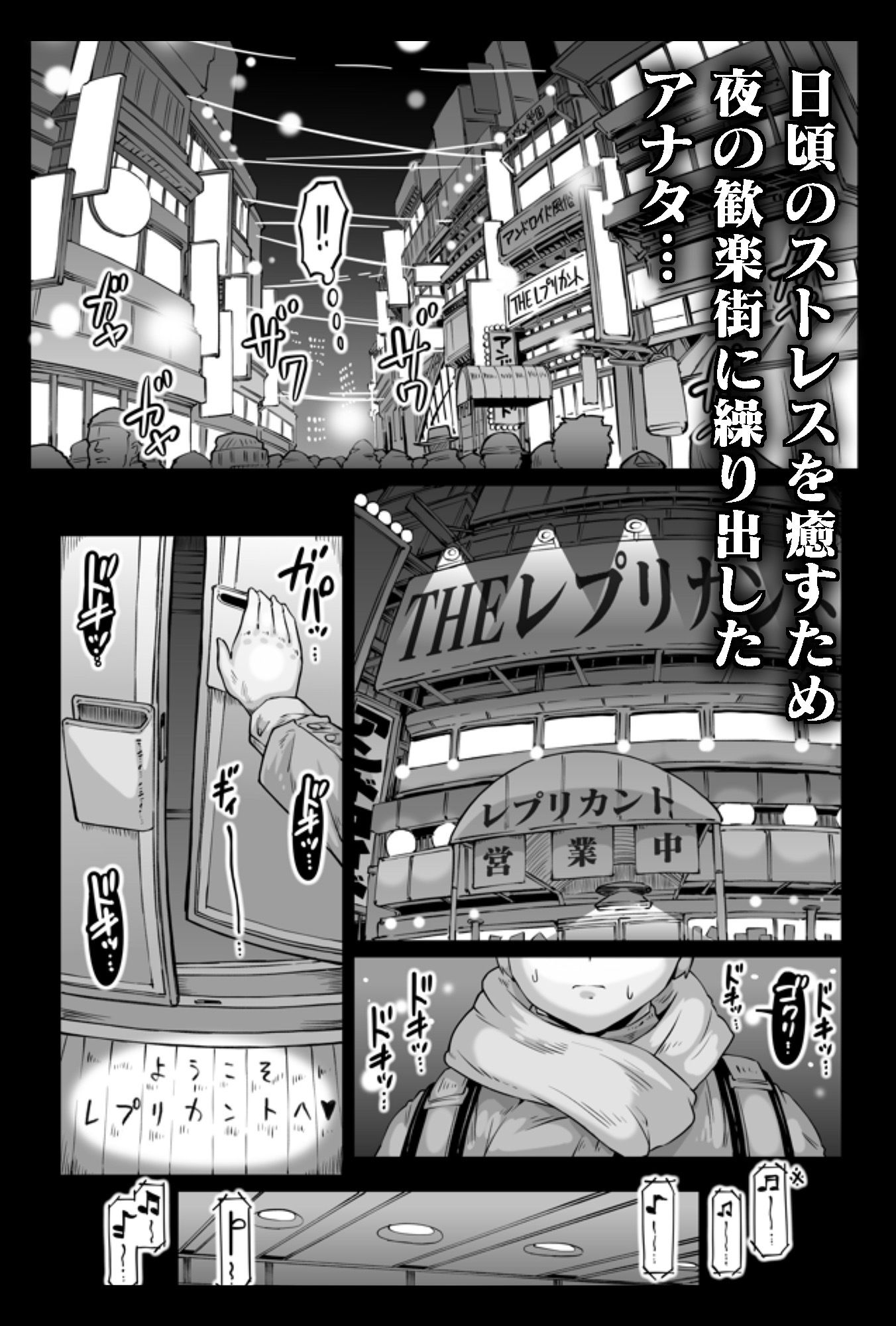 サンプル画像2:アンドロイドのお風呂屋さん F・P・S(ホワイティッシュ・ブラッカー) [d_405655]