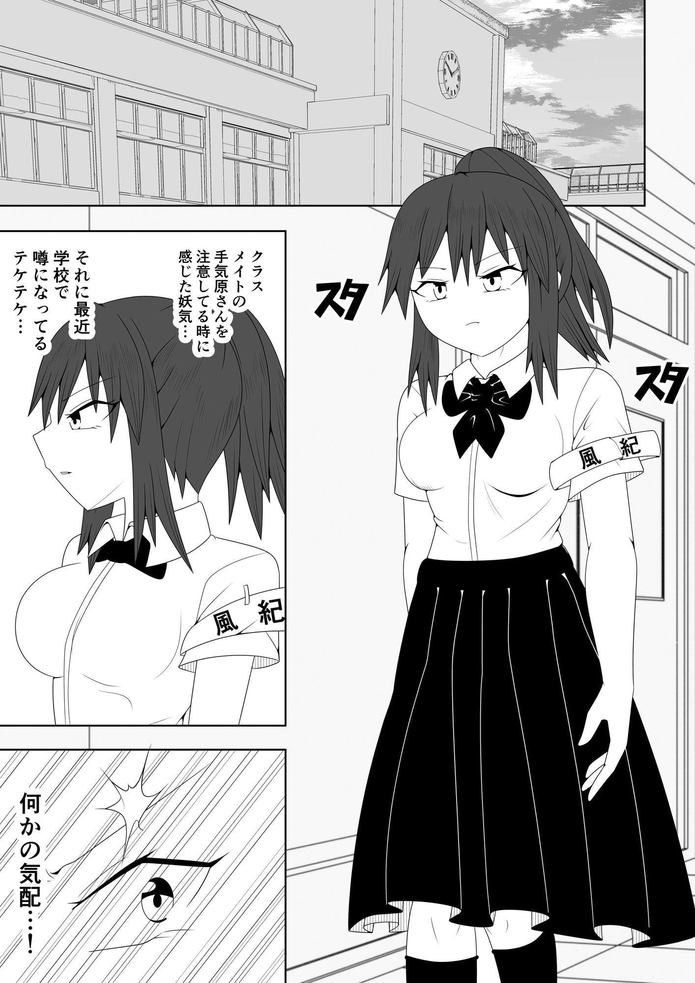 サンプル画像1:風紀委員長が実は退魔師で裏でテケテケと戦っている話(お茶時雨) [d_405684]