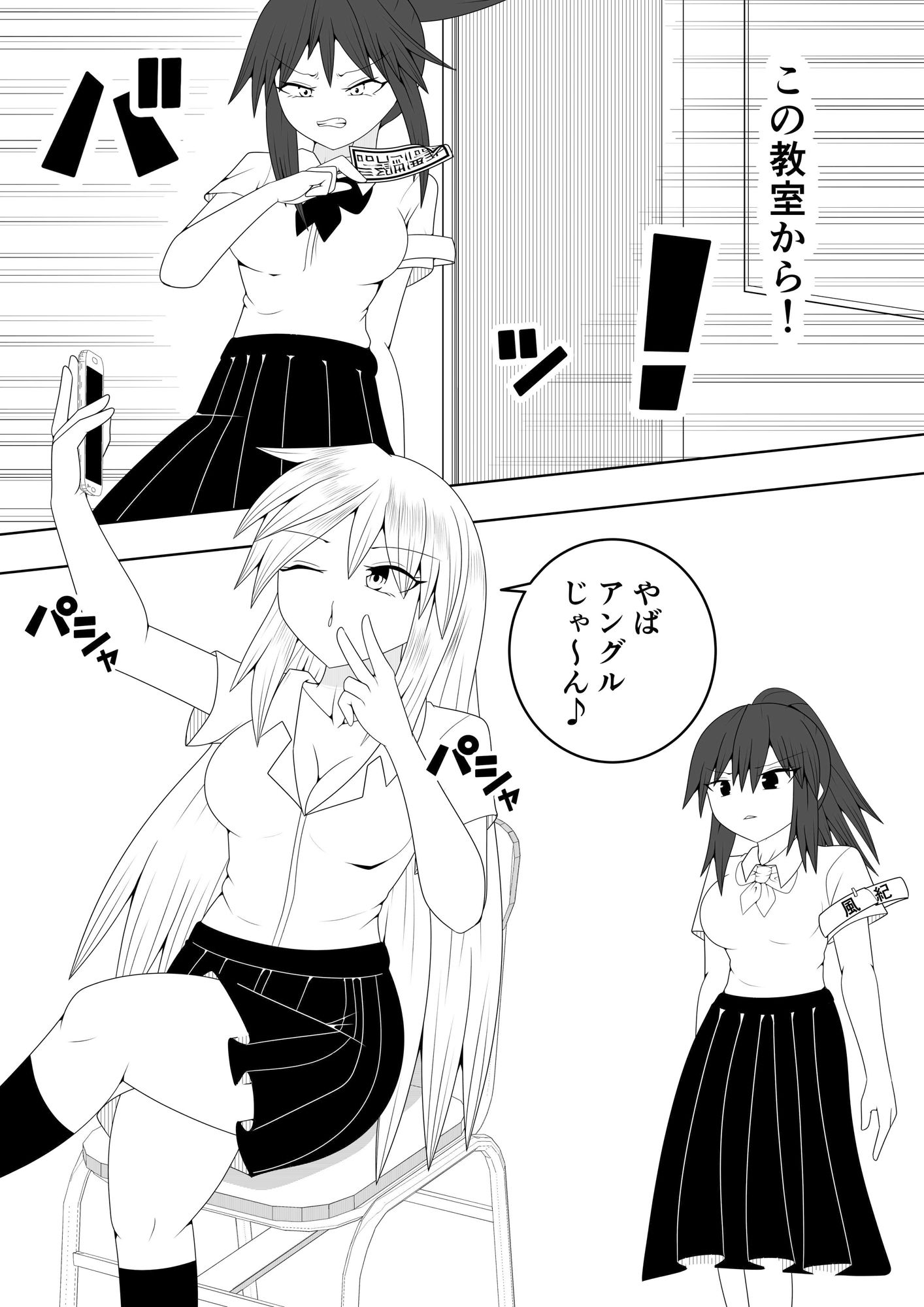 サンプル画像2:風紀委員長が実は退魔師で裏でテケテケと戦っている話(お茶時雨) [d_405684]