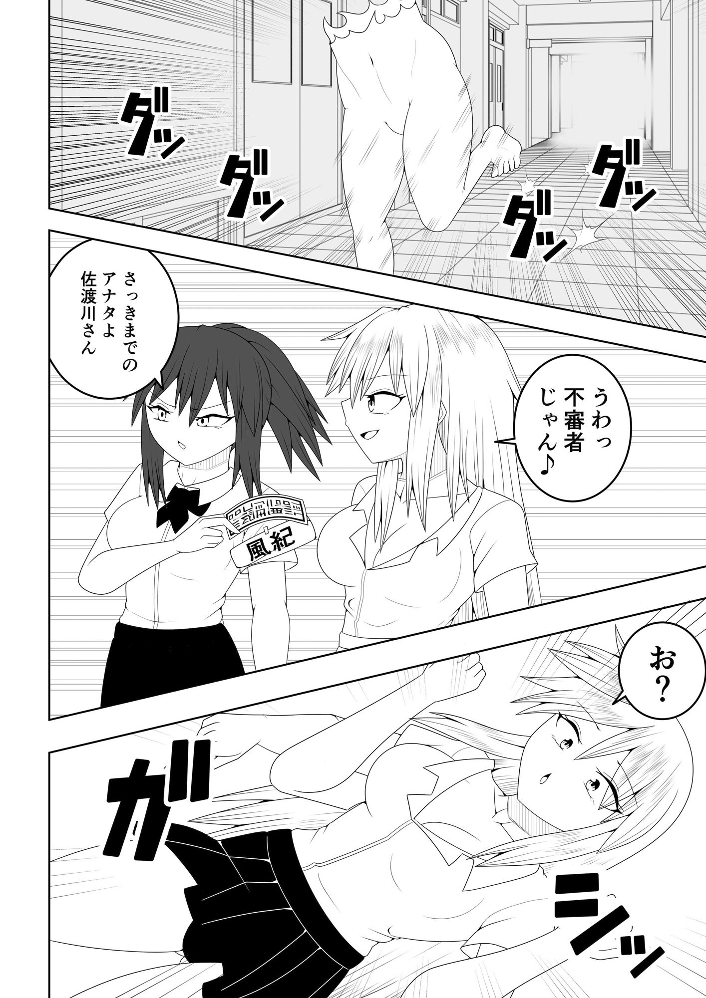 サンプル画像4:風紀委員長が実は退魔師で裏でテケテケと戦っている話(お茶時雨) [d_405684]