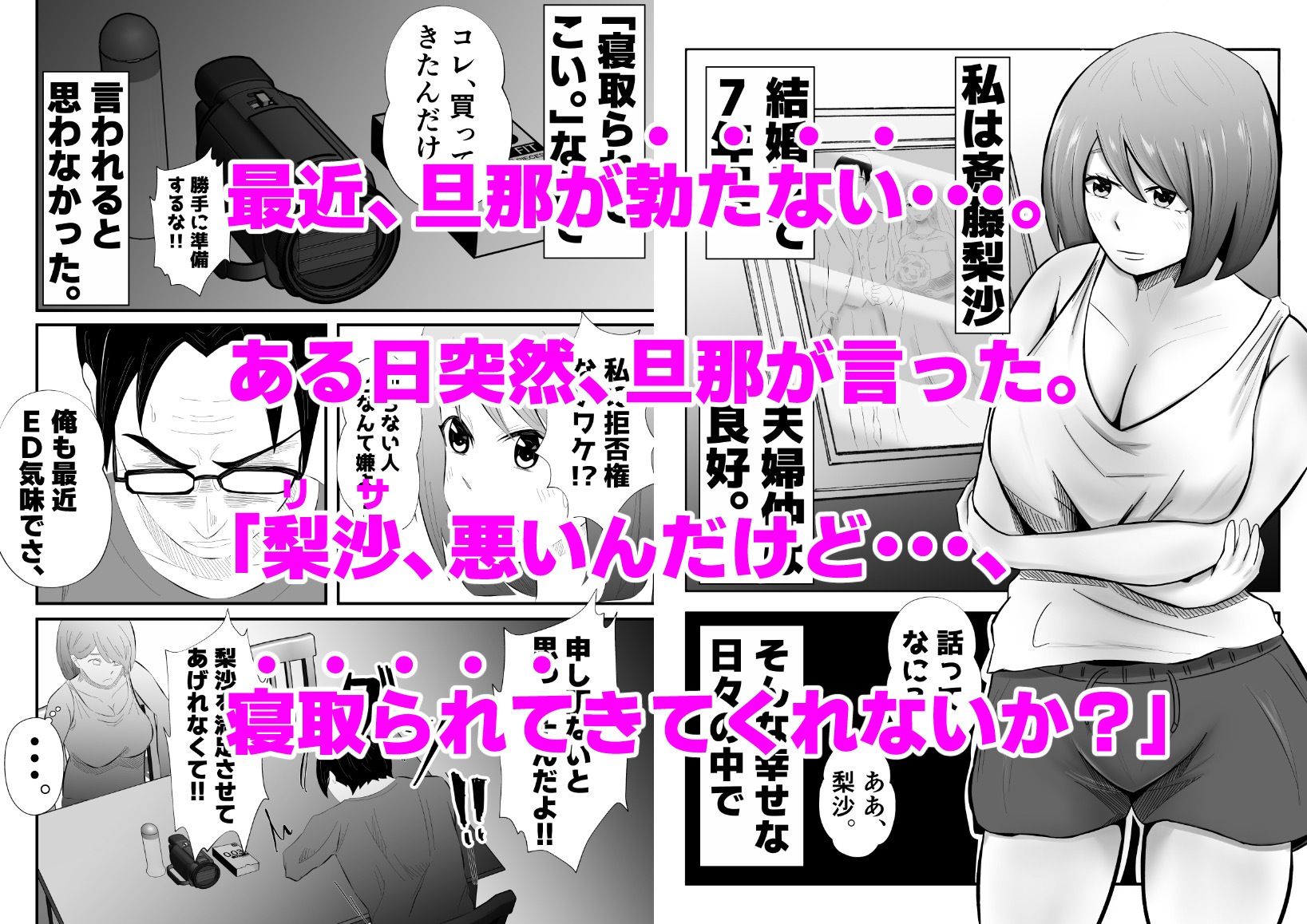 サンプル画像1:旦那に頼まれて『NTR動画』を撮影する妻。(てぃが。) [d_405730]