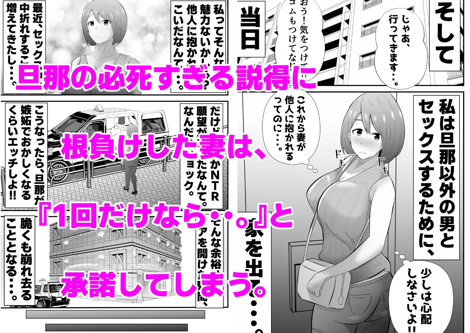 サンプル画像2:旦那に頼まれて『NTR動画』を撮影する妻。(てぃが。) [d_405730]