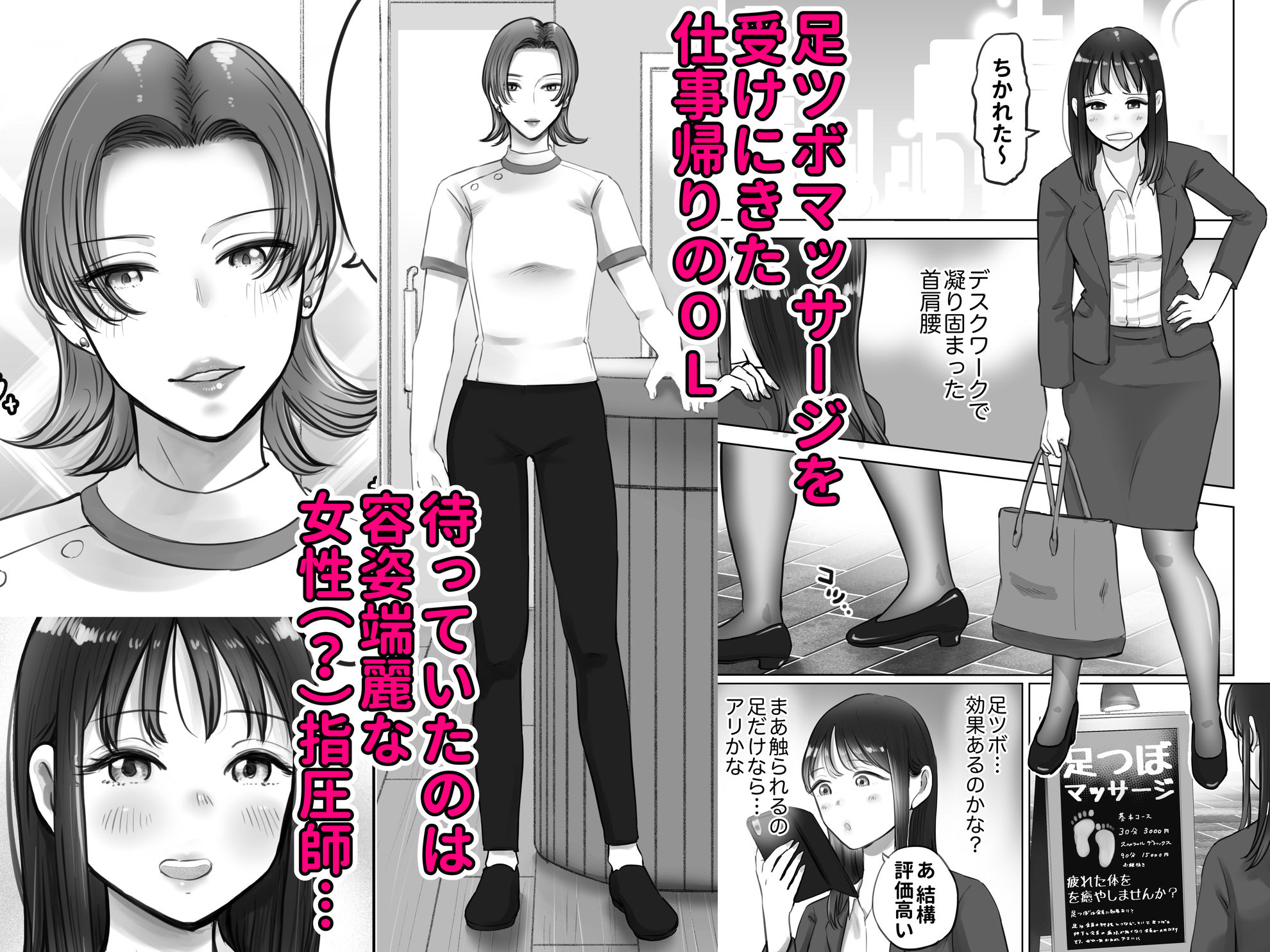 サンプル画像2:絶頂！！！足ツボマッサージ〜仕事帰りのOLが迷い込んだ連続絶頂地獄！！！〜(テクニシャン) [d_405738]