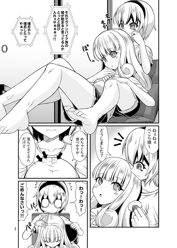 サンプル画像1:ぽぽろんちゃんはぺこら様が好き(Endless Requiem) [d_405748]