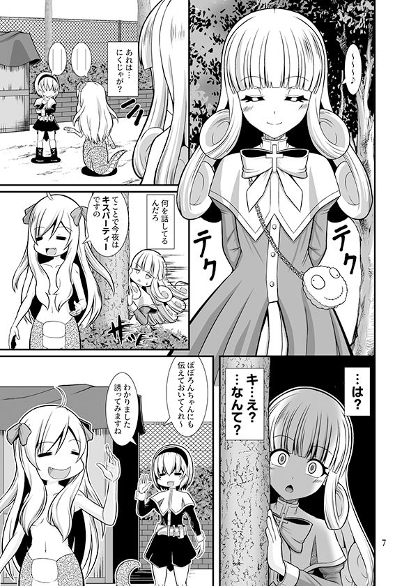 サンプル画像2:ぽぽろんちゃんはぺこら様が好き(Endless Requiem) [d_405748]