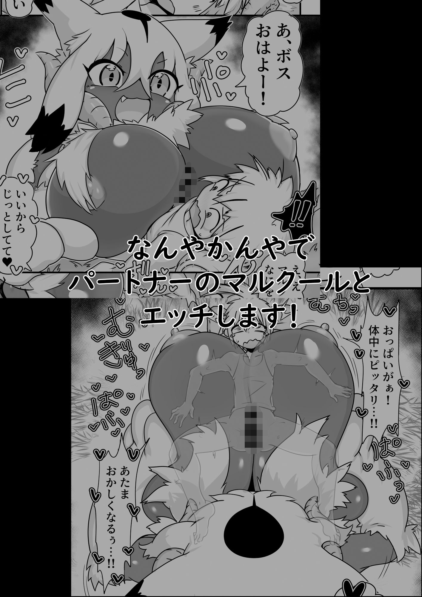 サンプル画像5:魔獣懐柔(絶対絶命の山小屋) [d_405749]