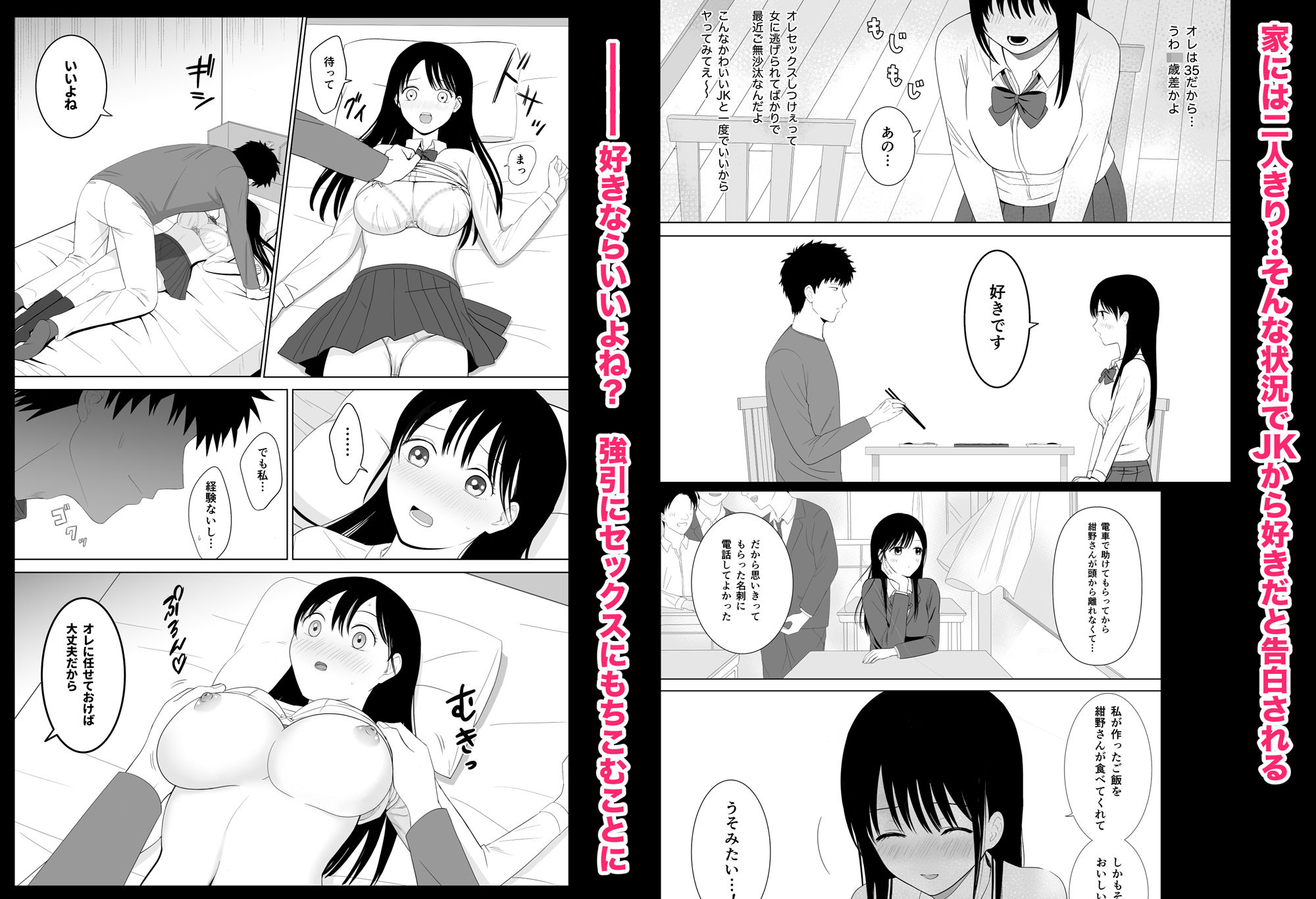 サンプル画像2:俺を好きなJKと同棲することになった(コズミック) [d_405753]