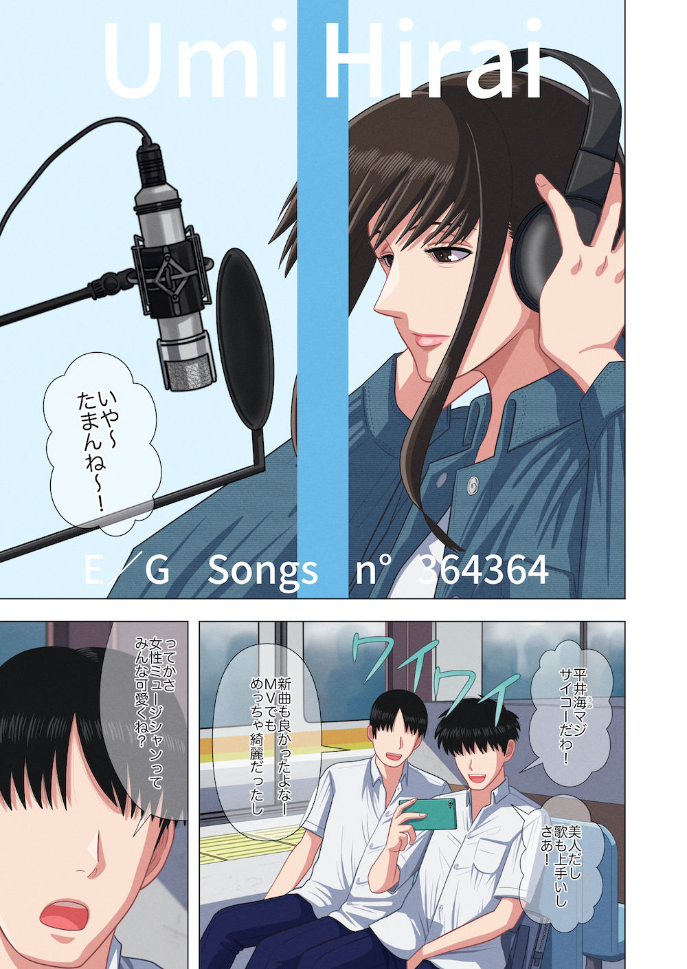 サンプル画像2:人気ミュージシャン露天風呂盗撮記録(銀エイジ) [d_405812]