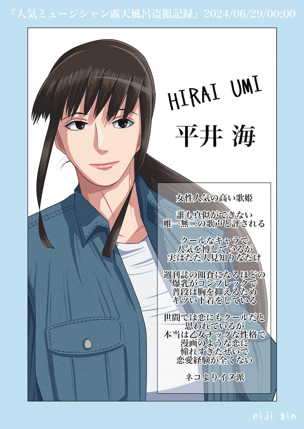 サンプル画像5:人気ミュージシャン露天風呂盗撮記録(銀エイジ) [d_405812]