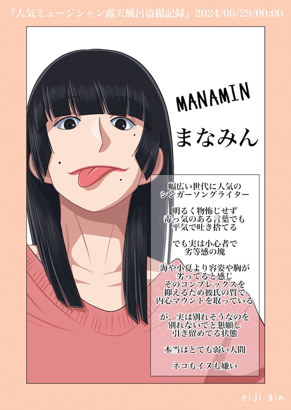 サンプル画像6:人気ミュージシャン露天風呂盗撮記録(銀エイジ) [d_405812]