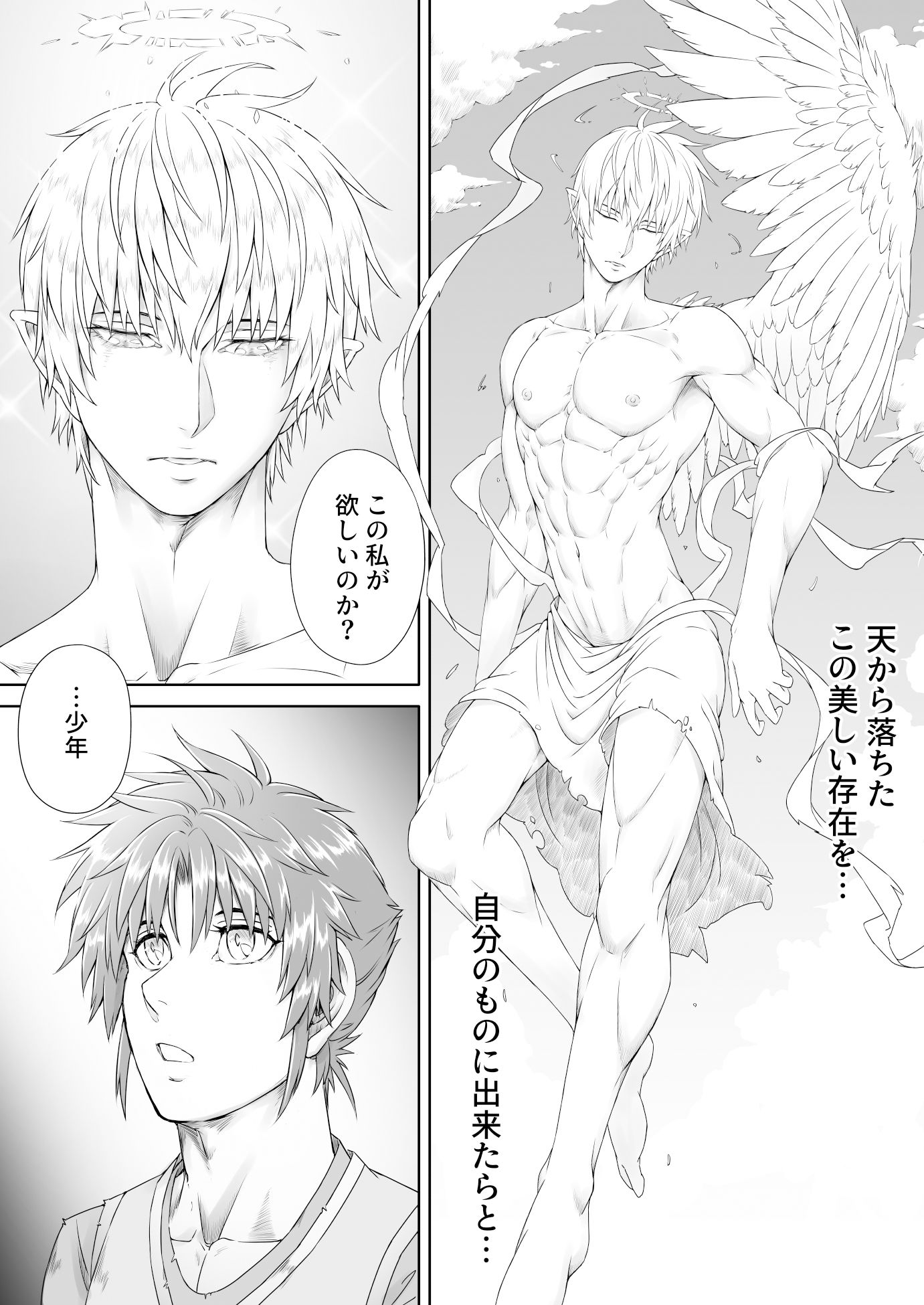 魔王様はエロで世界を征服するそうです -VS勇者編-の画像10