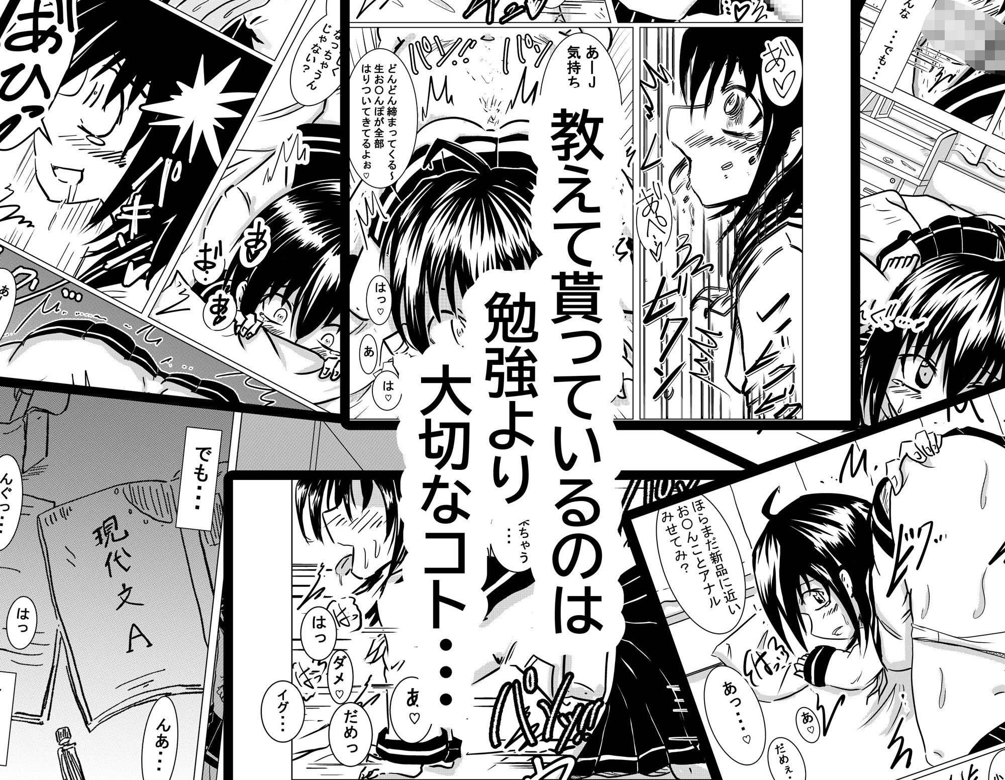 サンプル画像1:勉強よりもコッチ！！(ナナツDrops) [d_405836]