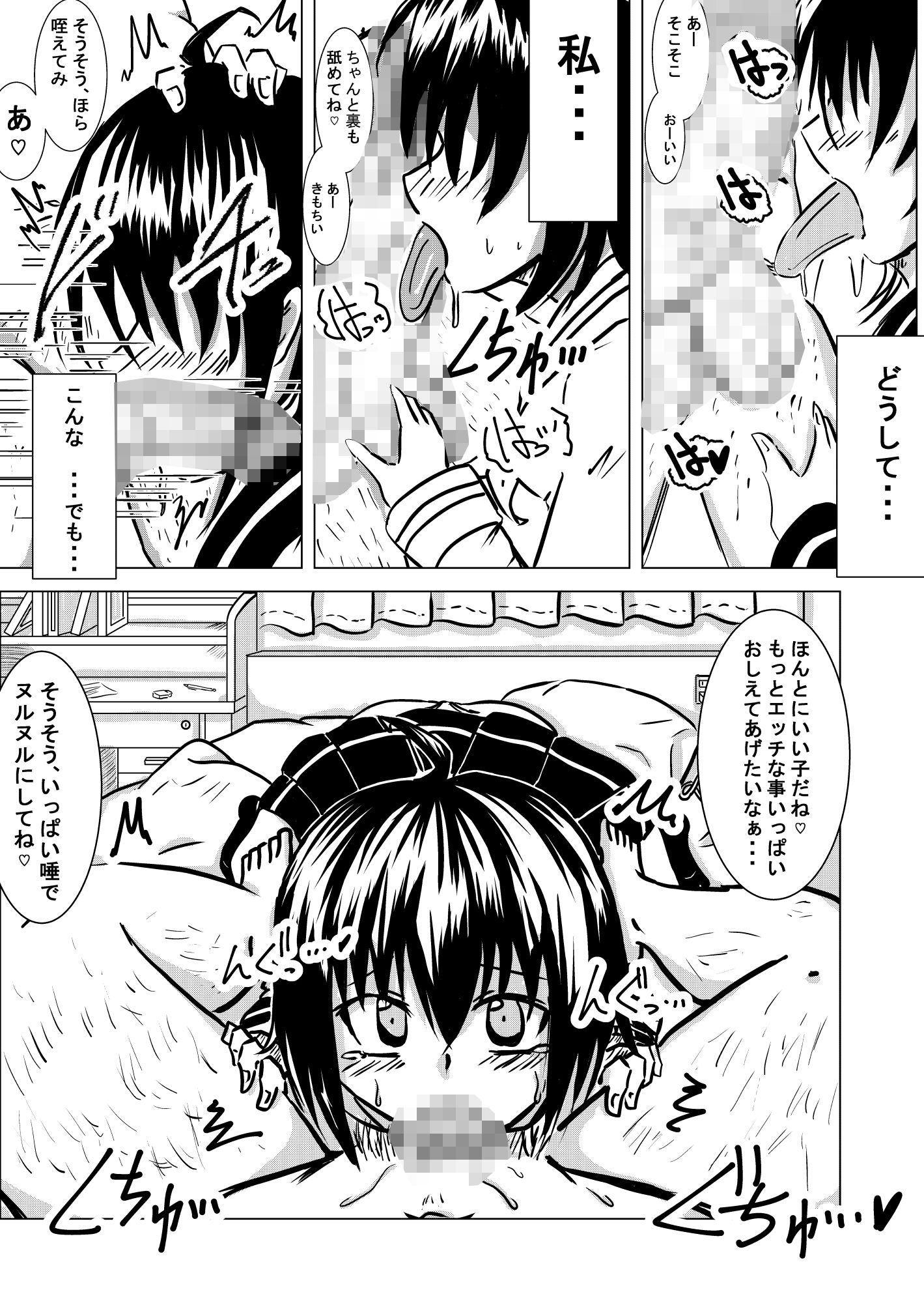 サンプル画像2:勉強よりもコッチ！！(ナナツDrops) [d_405836]